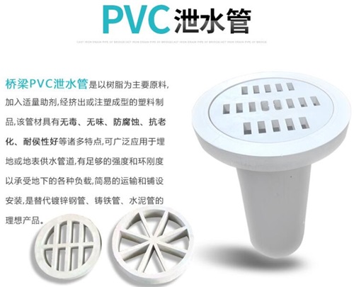 拉萨pvc泄水管厂家性能参数及规格尺寸